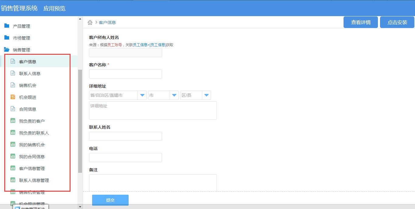 國內好用的銷售管理系統(tǒng)_好用銷售管理系統(tǒng)免費版