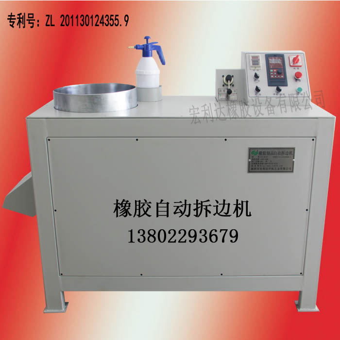 橡膠拆邊機(jī) 冷凍修邊機(jī) 免冷凍修邊機(jī) 廣東冷凍修邊機(jī)