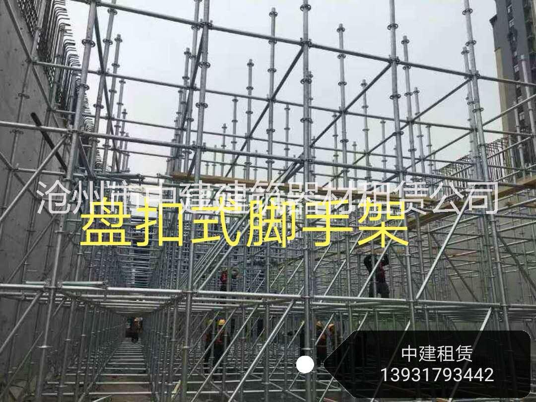 橋隧*盤扣式腳手架專業(yè)租賃，銷售，施工