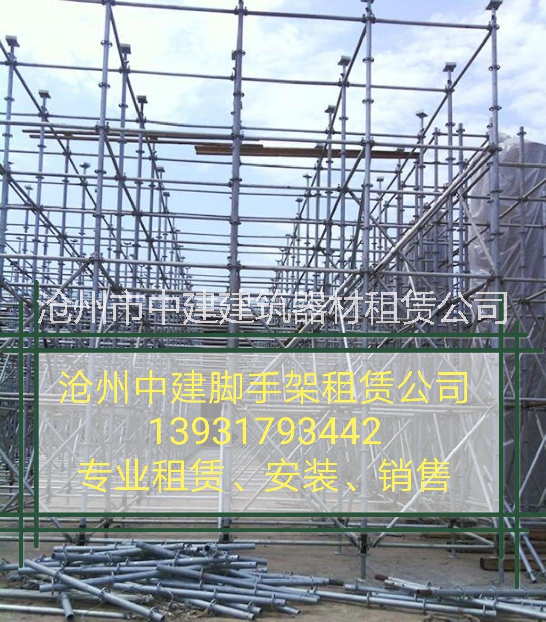橋隧*盤扣式腳手架專業(yè)租賃，銷售，施工