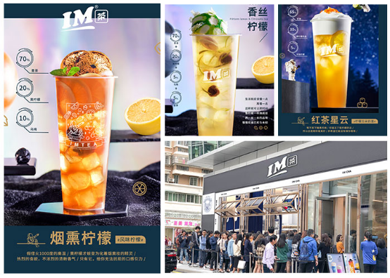 IM茶火熱來襲，敢于創(chuàng)新是致勝市場的利器！