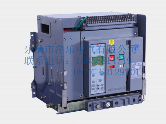供應(yīng)杭申電氣框架式斷路器HSW1-1000/3P 1000A 抽屜式