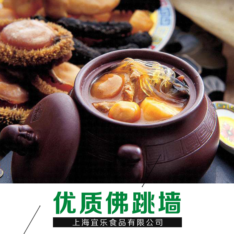 供應 滿壇香佛跳墻 福壽全 佛跳墻節(jié)日大餐食材 品種齊全 價格實惠?