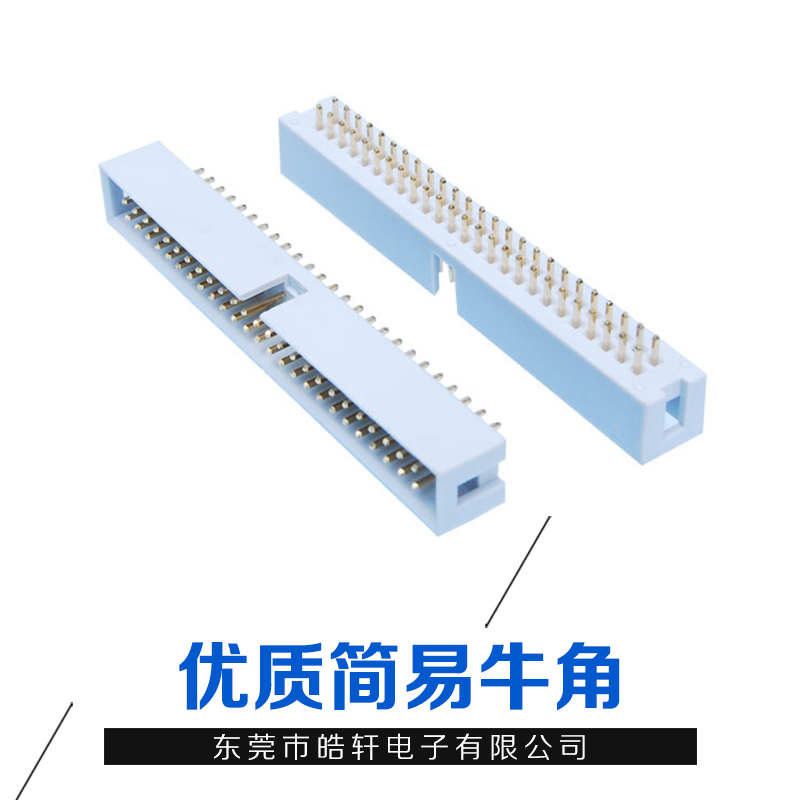 1.27簡易牛角 2.54簡易牛角 1.27間距簡牛 2.0間距直插簡牛 2.0間距180度簡牛
