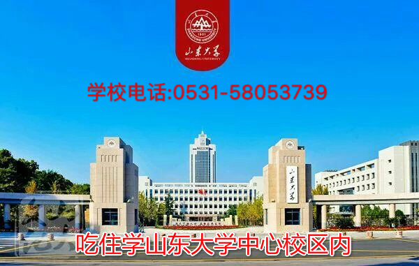 山東專升本培訓(xùn)學(xué)校排名