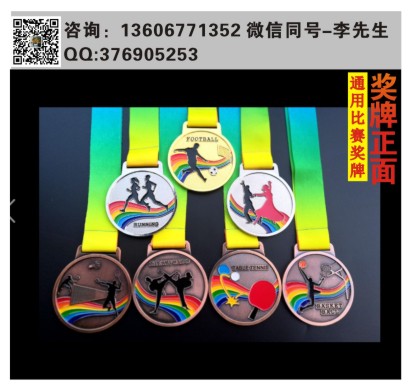浙江供應(yīng)金屬，*，獎(jiǎng)牌獎(jiǎng)牌定做工廠