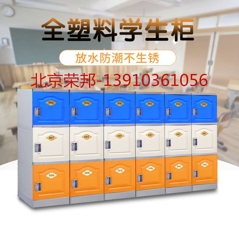 江西ABS塑料書包柜學(xué)校教室書包存放柜