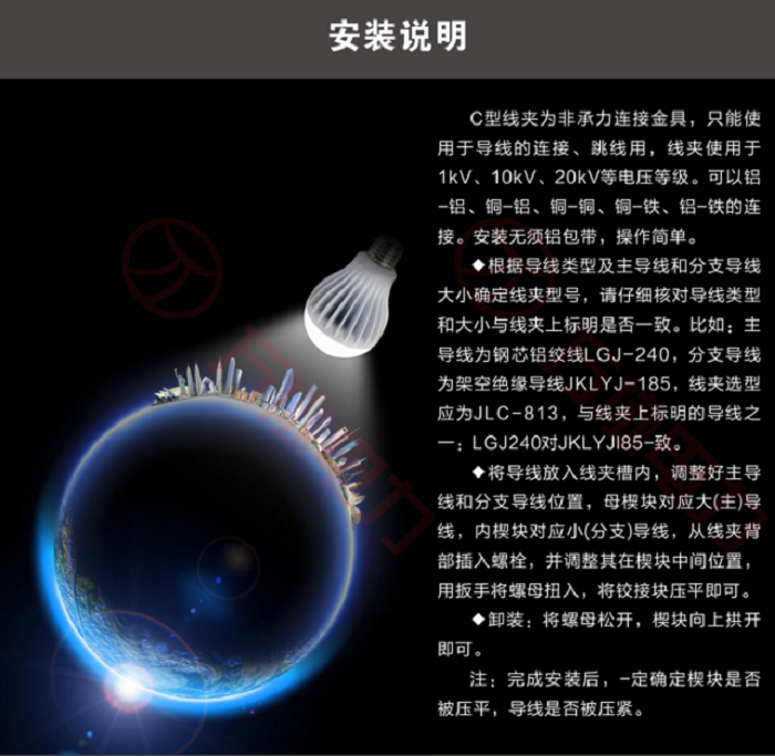 萬協(xié)電力生產(chǎn)創(chuàng)通線夾CT-C05,C型線夾,JLC-C05 創(chuàng)通線夾JLC-