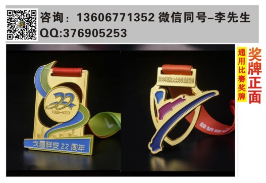 浙江供應(yīng)金屬，*，獎(jiǎng)牌獎(jiǎng)牌定做工廠
