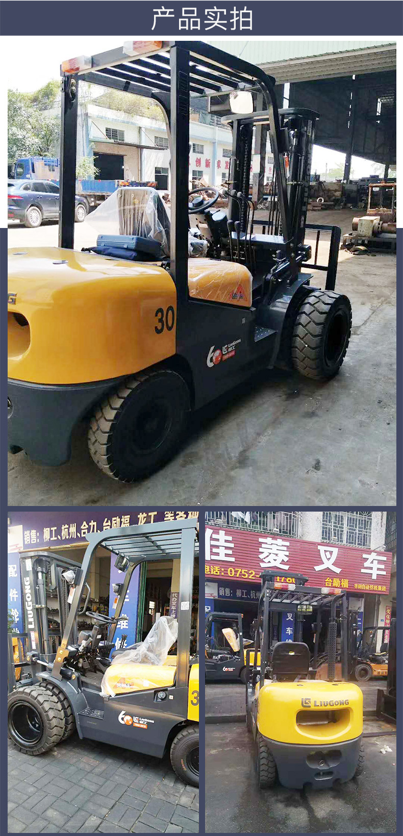 石灣叉車供應(yīng)、廠家、咨詢電話【博羅縣石灣鎮(zhèn)佳菱叉車經(jīng)營部】
