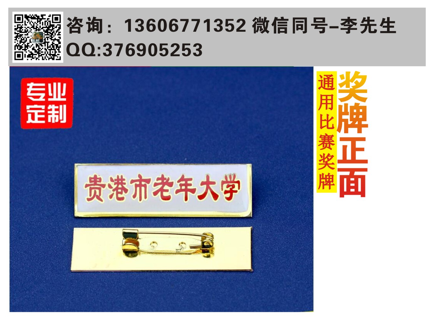 供應廠家直銷校徽 金屬滴膠?；??；罩谱?滴膠徽章 ?；斩ㄗ?  title=