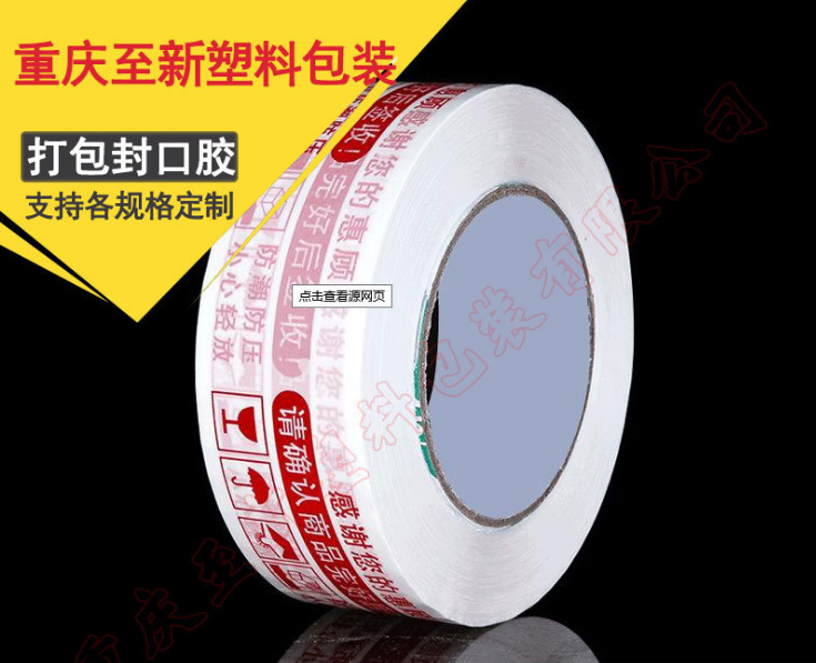 彩色透明不干膠橢圓形封口透明加印LOGO定做印刷防水商標(biāo)膠帶