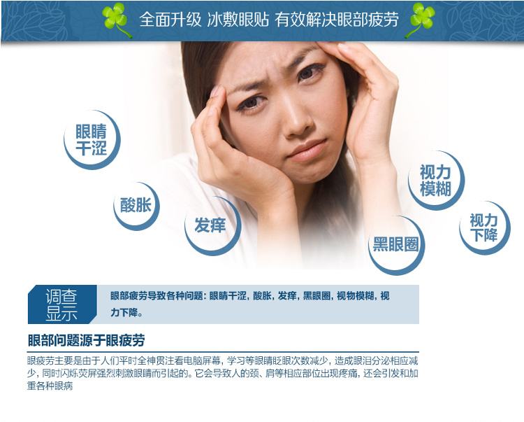 眼貼怎么用膏藥加工廠大型廠家