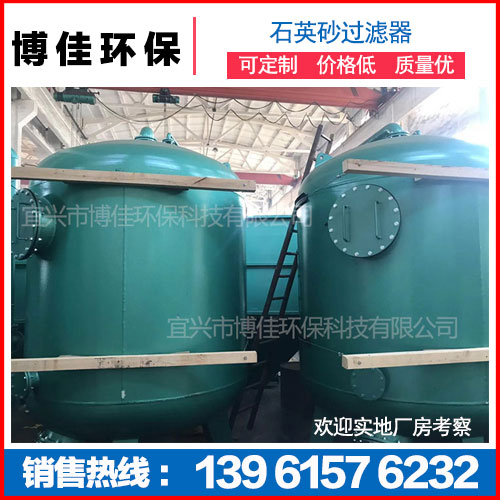石英砂過濾器批發(fā)，石英砂過濾器生產(chǎn)廠家，石英砂過濾器價(jià)格，無錫石英砂過濾器
