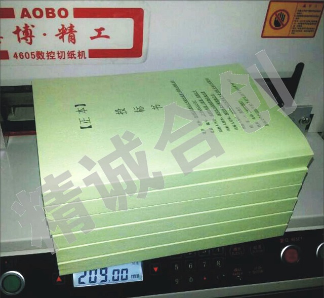 投標書設計:企業(yè)采購標&園林投標