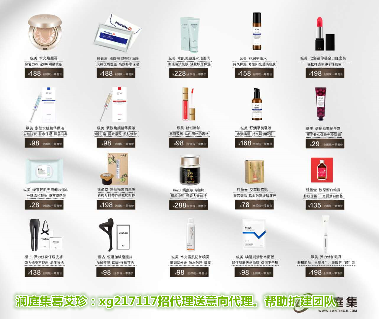 縱美水光煥顏霜效果代理價(jià)格 山西江西地區(qū)葛艾珍團(tuán)隊(duì) 縱美水光煥顏霜