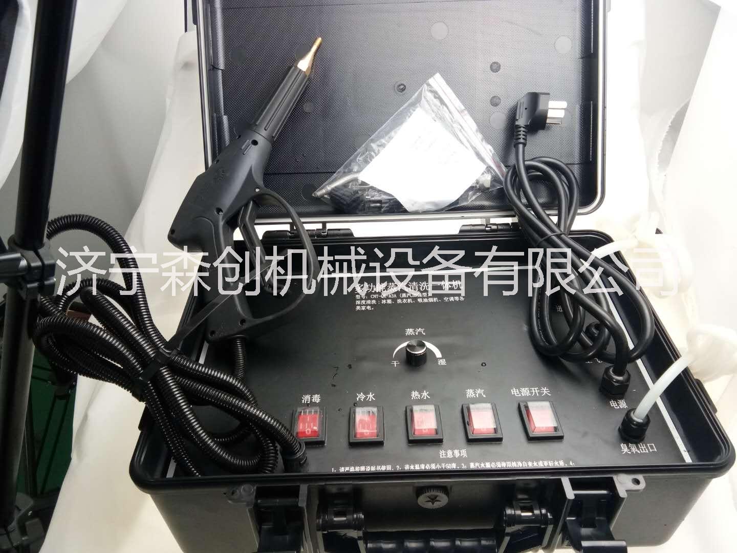 電動(dòng)高溫蒸汽清洗機(jī) 油煙機(jī)清洗機(jī)