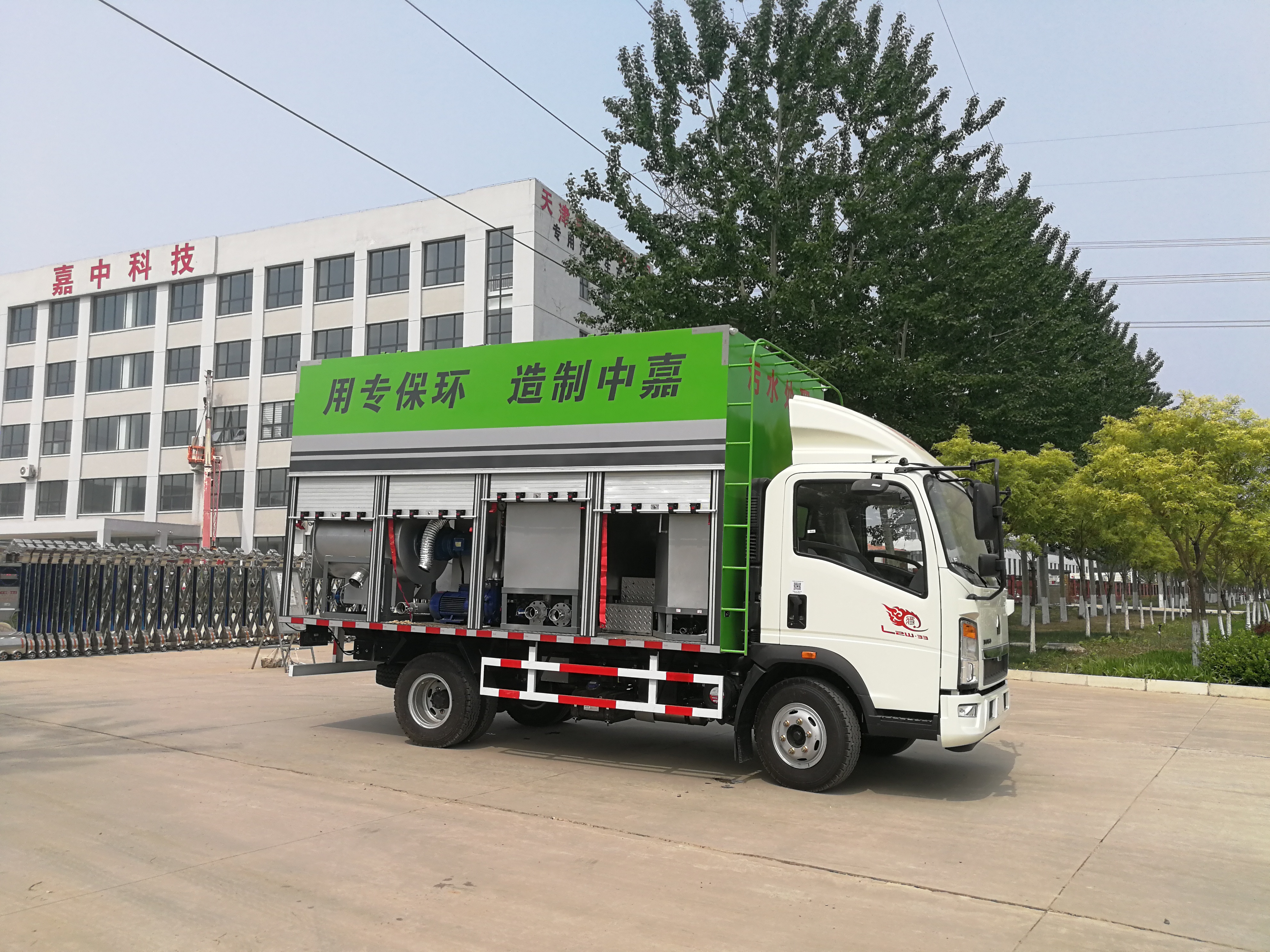 化糞池處理車，大錦鯉，JZ20-B