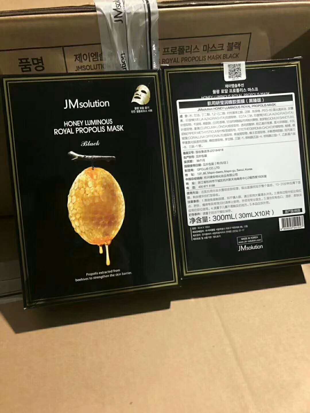韓國化妝品 一般貿(mào)易 JM面膜