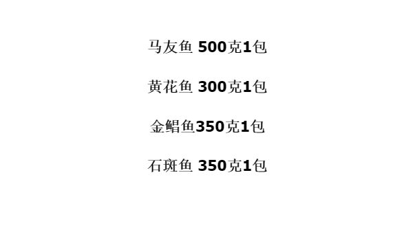 漁佳香*馬友魚黃花魚金鯧魚