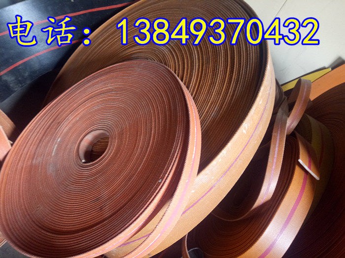 提升機(jī)皮帶 斗提機(jī)*輸送帶 200寬250寬帆布線提升帶