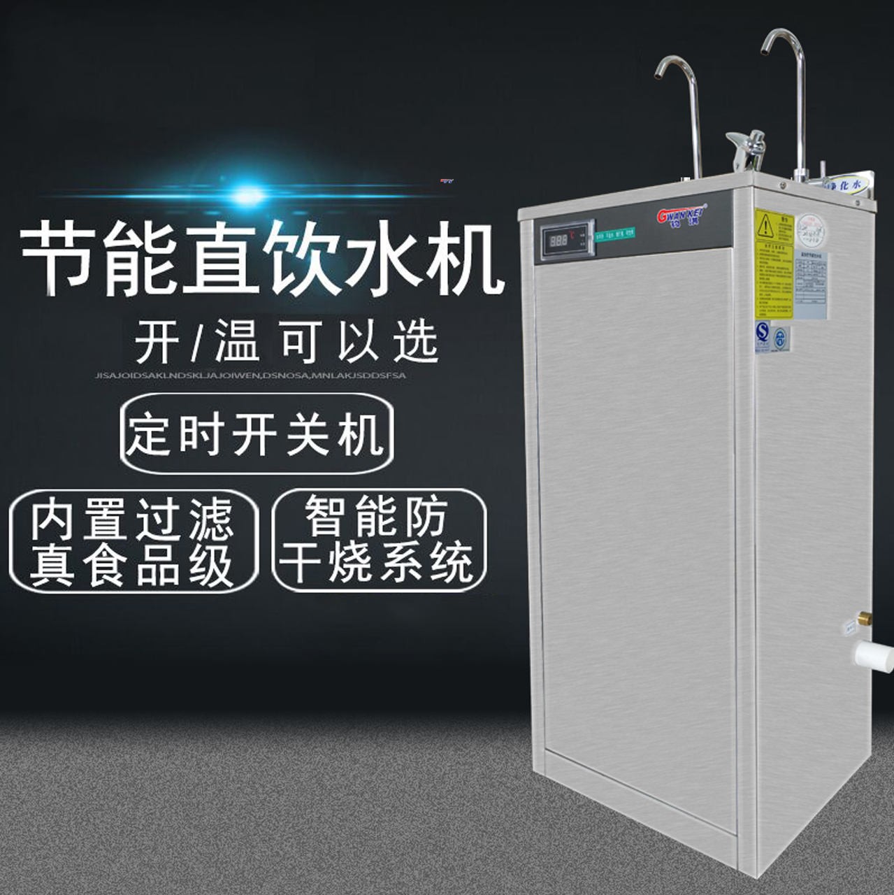 雙龍頭溫熱不銹鋼飲水機全國廠家直銷雙龍頭溫熱不銹鋼飲水機