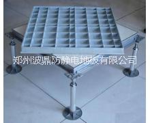 河南鋁合金防靜電活動(dòng)地板報(bào)價(jià)，鋁合金防靜電活動(dòng)地板供貨商，鋁合金防靜電活動(dòng)地板批發(fā)