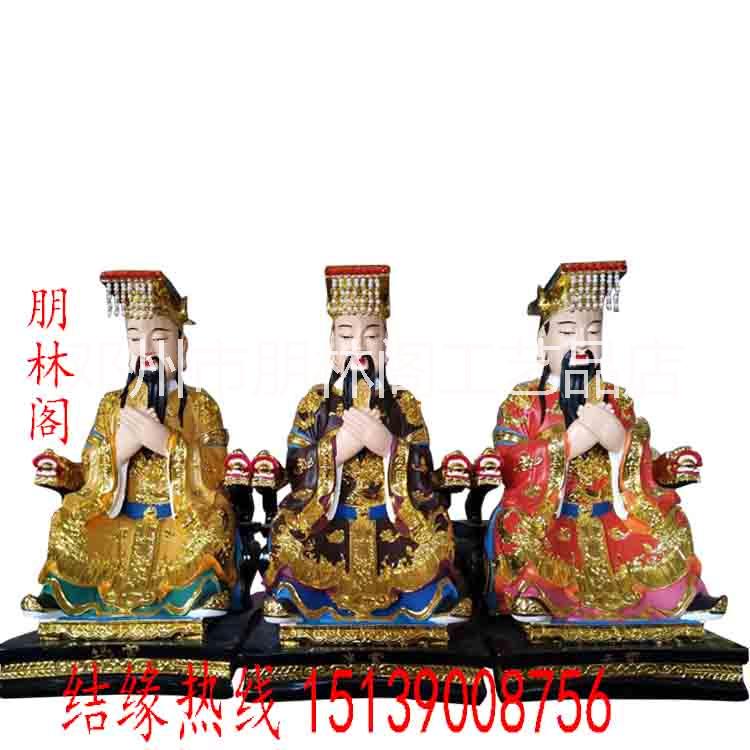 佛像廠家批發(fā)定制 三官大帝五岳大帝三皇五帝 真武大帝寺廟佛像 三官大帝真武大帝寺廟佛像批發(fā)