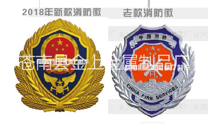 云南消防徽批發(fā)1.8米消防徽2米