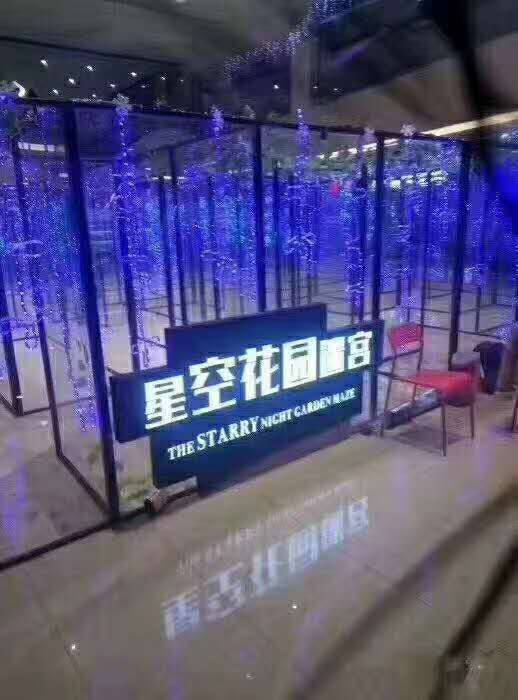 無限星空屋出租租賃無線星空屋搭 無限星空屋出租租賃無線星空屋搭夢幻無限星 廠家生產(chǎn)無線星空租賃價格 出租無線星空租賃策劃