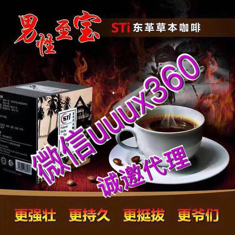 東革阿里咖啡 東革阿里咖啡 sti東革阿里咖啡