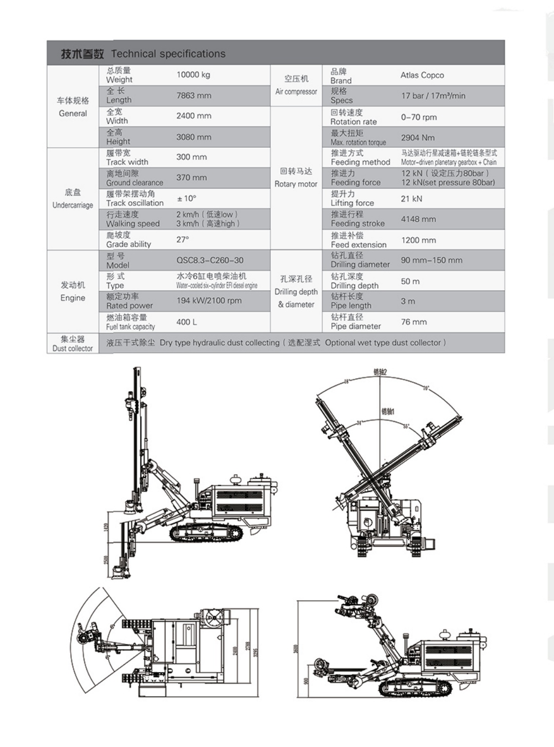 宣化金科JK650一體式潛孔鉆機(jī)廠家 金科JK650一體式潛孔價格 阿特拉斯空壓機(jī)機(jī)頭鉆機(jī)