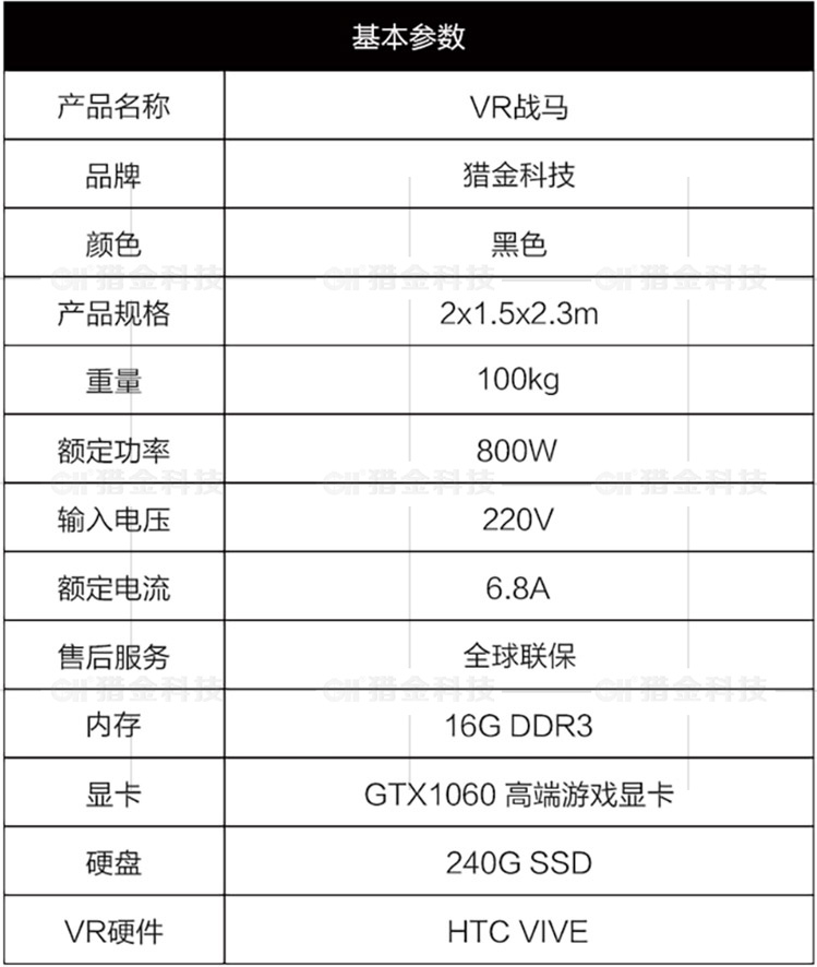 獵金 VR戰(zhàn)馬 VR設備生產(chǎn)廠 vr設備虛擬現(xiàn)實設備 商場娛樂項目有哪些  休閑娛樂項目有哪些