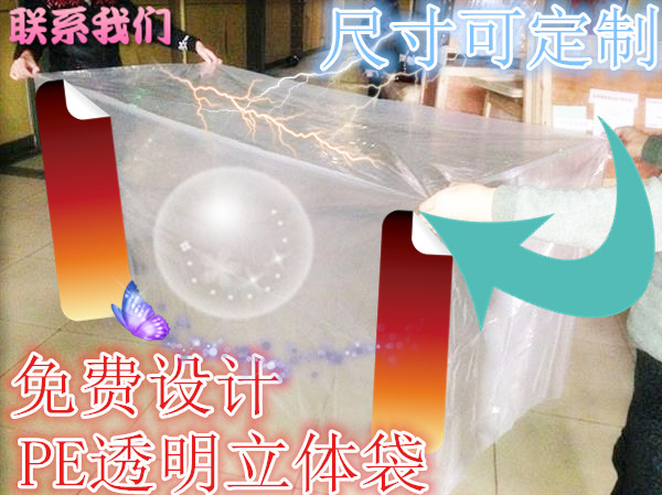 PE袋 深圳膠袋廠 石巖PE骨袋 廠家定做PE防水防塵用四方塑料袋