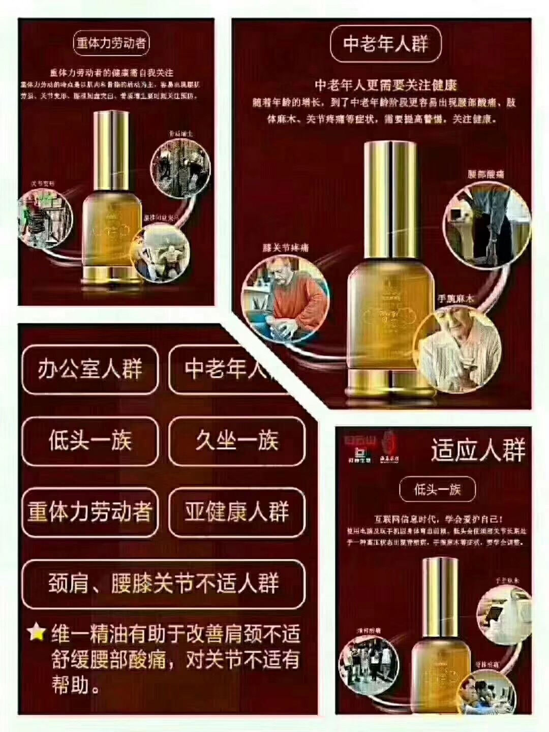 真感情才是好文章，我受益我分享！白云山精油 真感情才是好文章　白云山精油