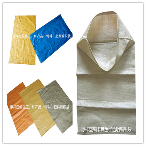顆粒袋 編織袋批發(fā)價(jià)格 編織袋批發(fā) *編織袋