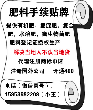 生物菌肥中菌名稱及作用-濰坊德豐壹佰辦理生物菌肥登記證