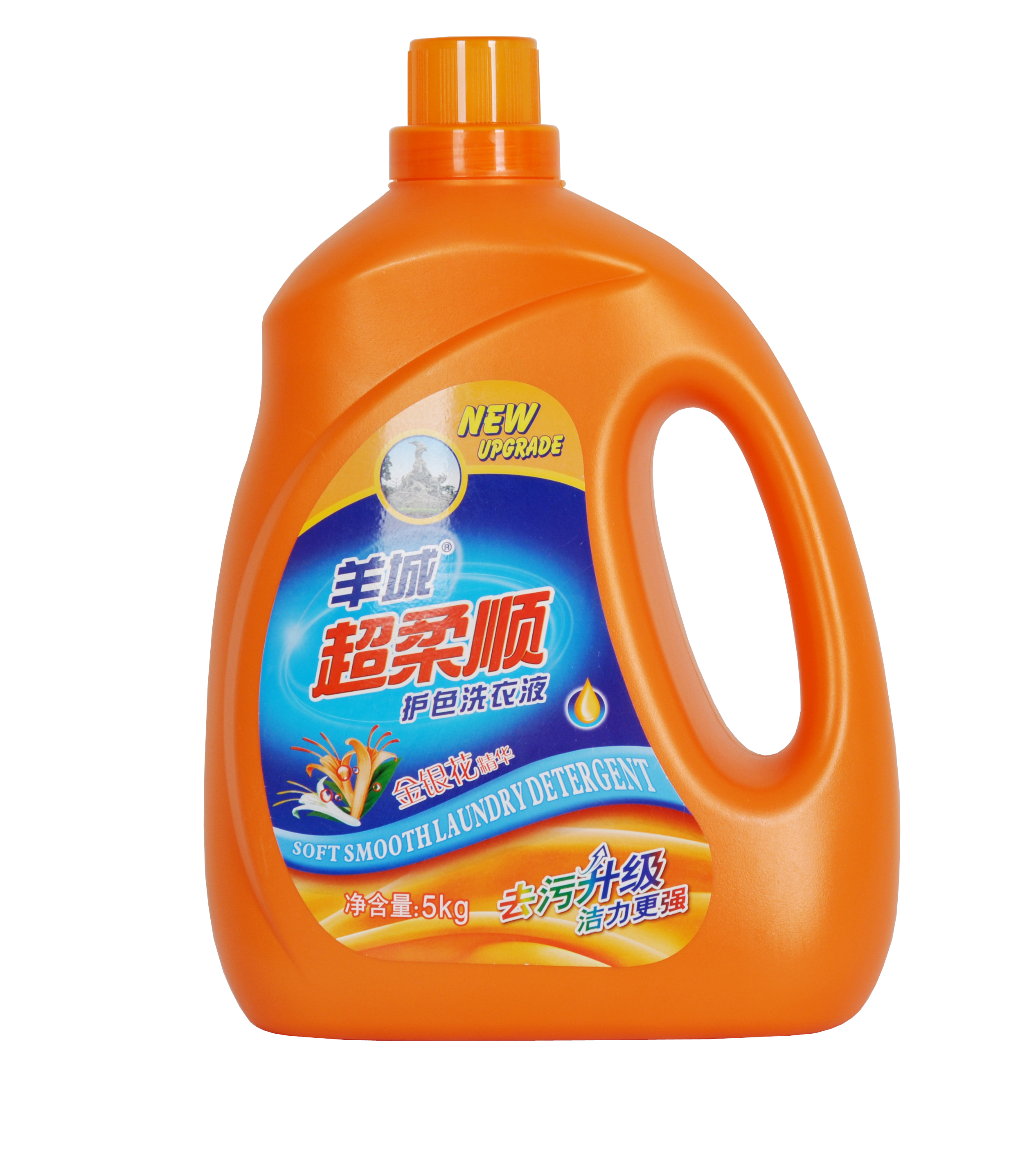 羊城洗衣組合