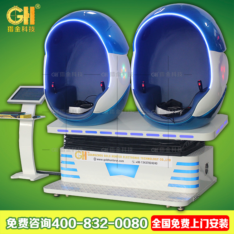 廣州獵金VR蛋椅 vr設(shè)備生產(chǎn)廠家 VR體感互動設(shè)備廠家 新型娛樂項(xiàng)目 商場游樂設(shè)施