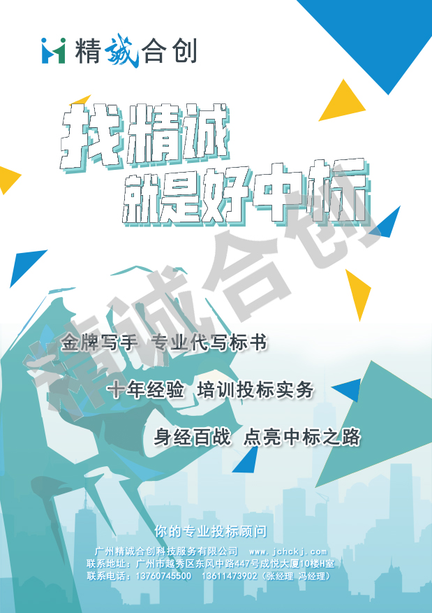 公安采購 *務(wù)標(biāo) 廣州電子投標(biāo) 交易中心投標(biāo)