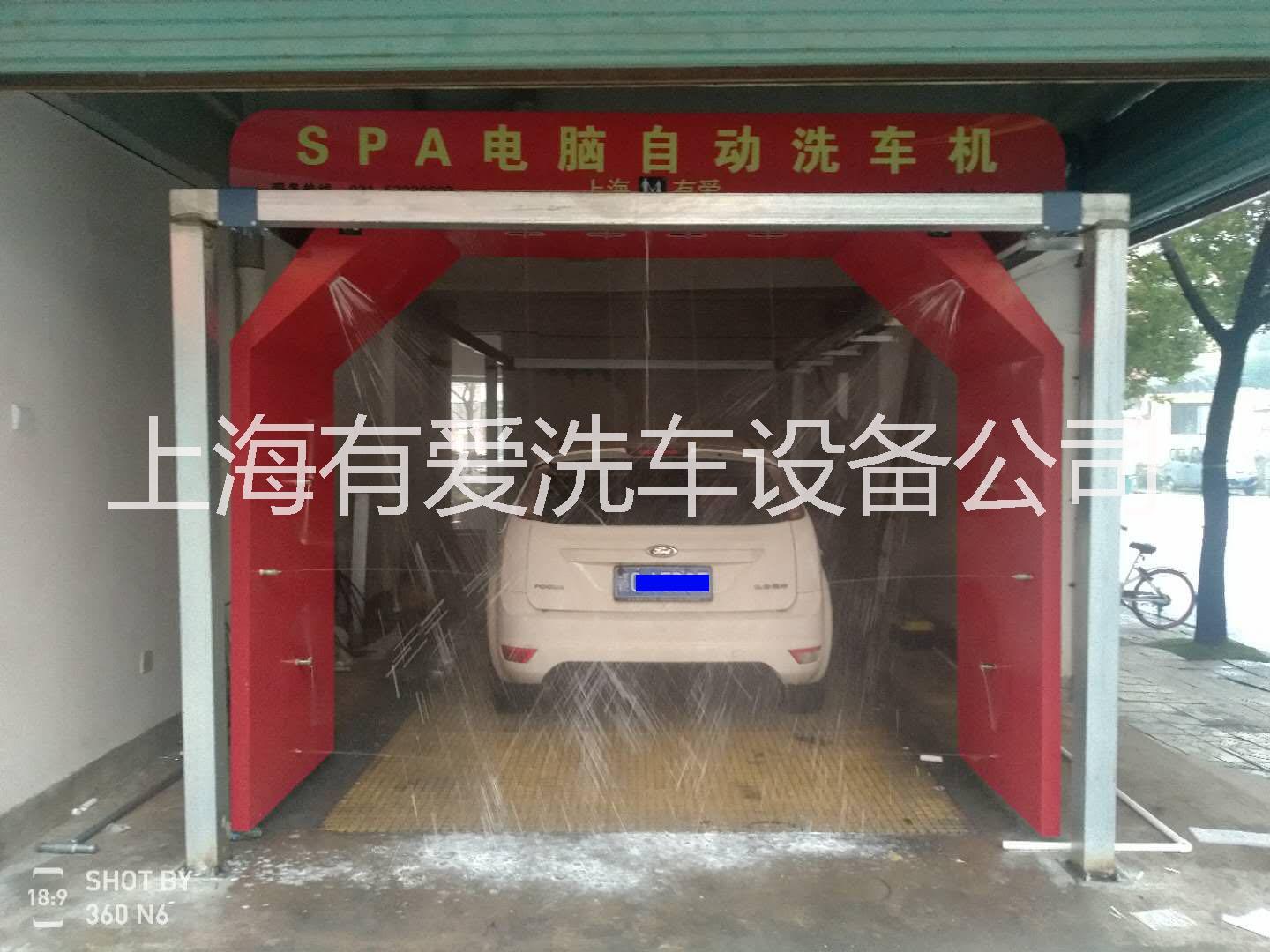 上海有愛廠家供應電腦全自動洗車機S-9018型 自動洗車機圖片 電腦洗車機 洗車機廠家
