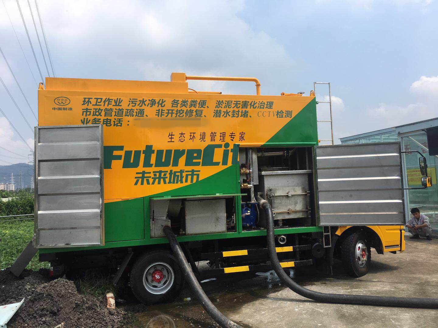 廣東糞便無(wú)害化處理車(chē)廠家_廣東糞便無(wú)害化處理車(chē)供應(yīng)_廣東糞便無(wú)害化處理車(chē)直銷(xiāo)