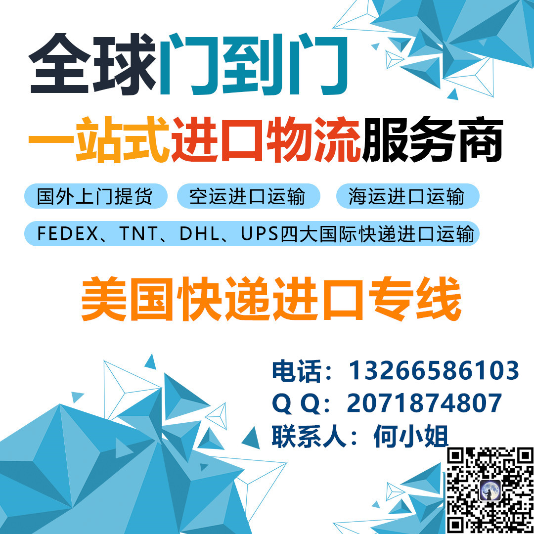美國空運(yùn)進(jìn)口國際物流美國海運(yùn)進(jìn)口貨運(yùn)代理 美國到香港進(jìn)口物流公司 一站式進(jìn)口物流供應(yīng)商