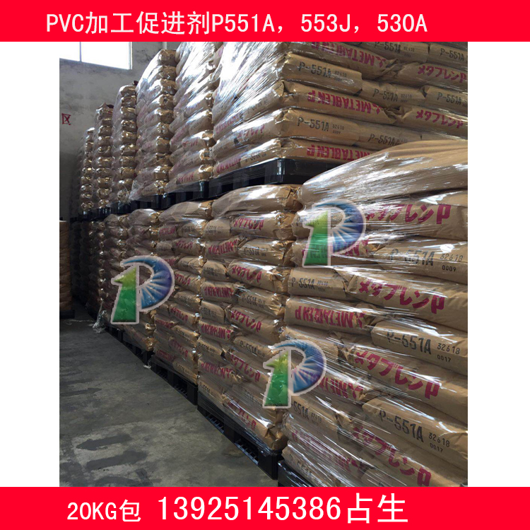 供應進口日本三菱ACR加工助劑P533J/P551A/P530A功能/塑化促進劑