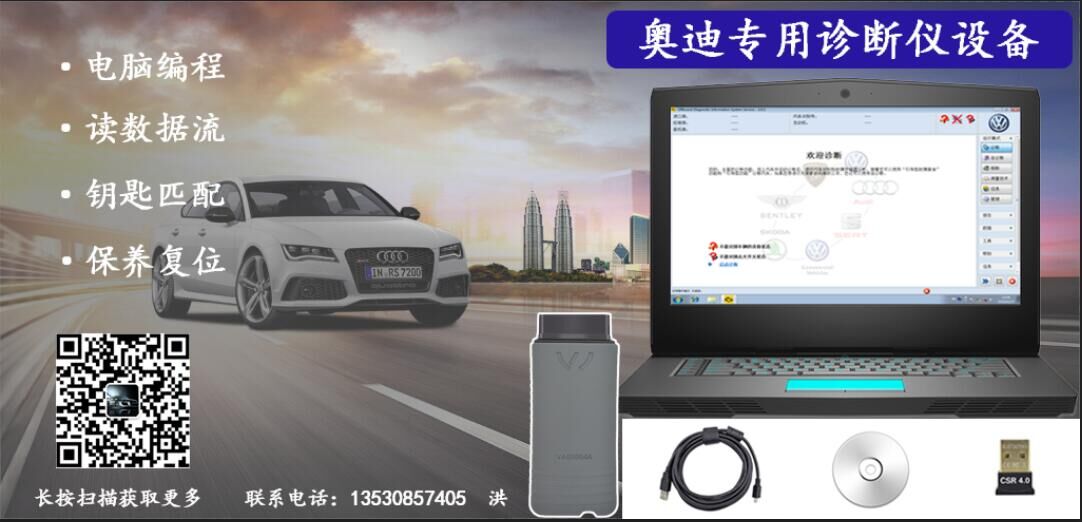 奧迪工程師檢測診斷設(shè)備