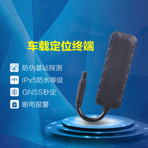 途強(qiáng)北斗gps定位器追蹤汽車追蹤個(gè)人車載輛小型手機(jī)找車軟件防盜跟蹤定位器