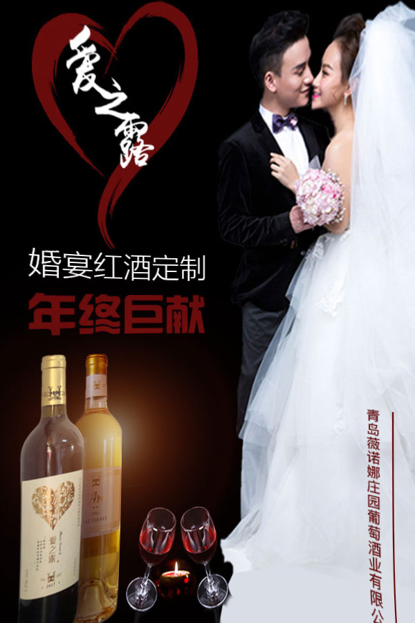 法國葡萄酒廠家,法國葡萄酒廠家,青島薇諾娜