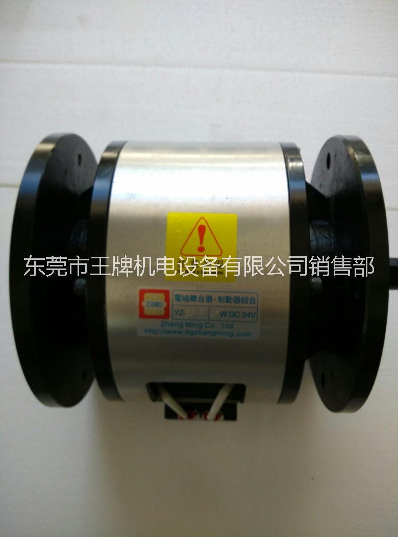 雙法蘭電磁離合器剎車器組合體