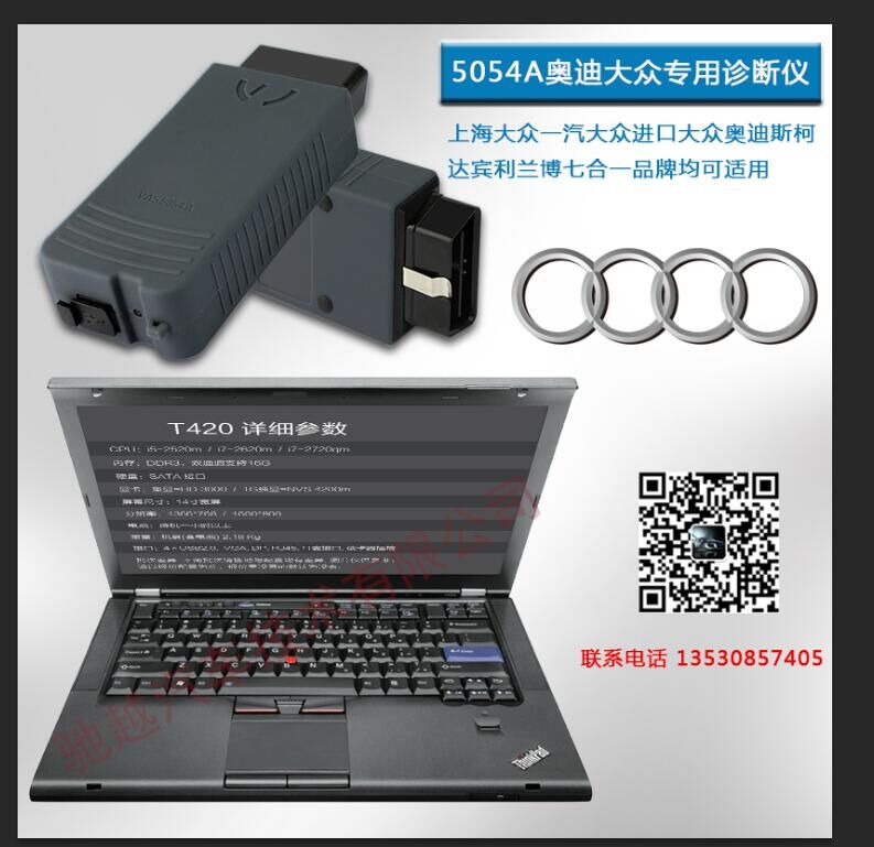 奧迪工程師檢測診斷設(shè)備