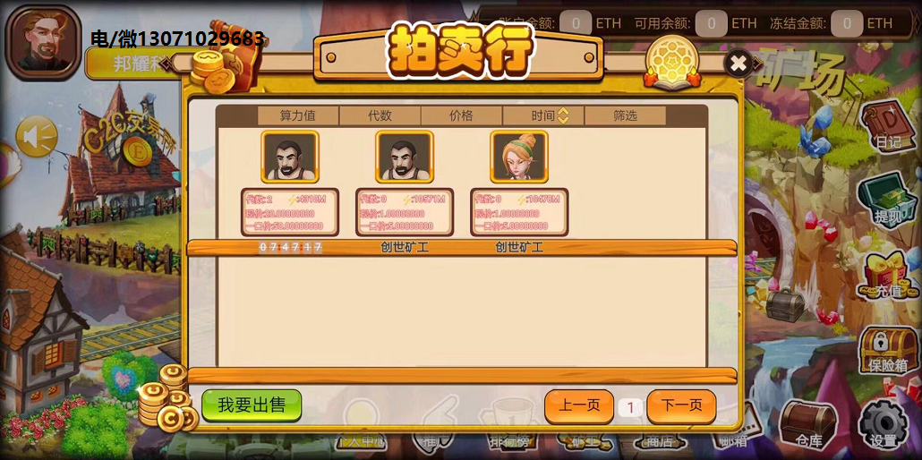 變態(tài)礦工app口袋礦工成品演示